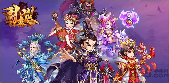 爱奇艺乱世群英传官网版