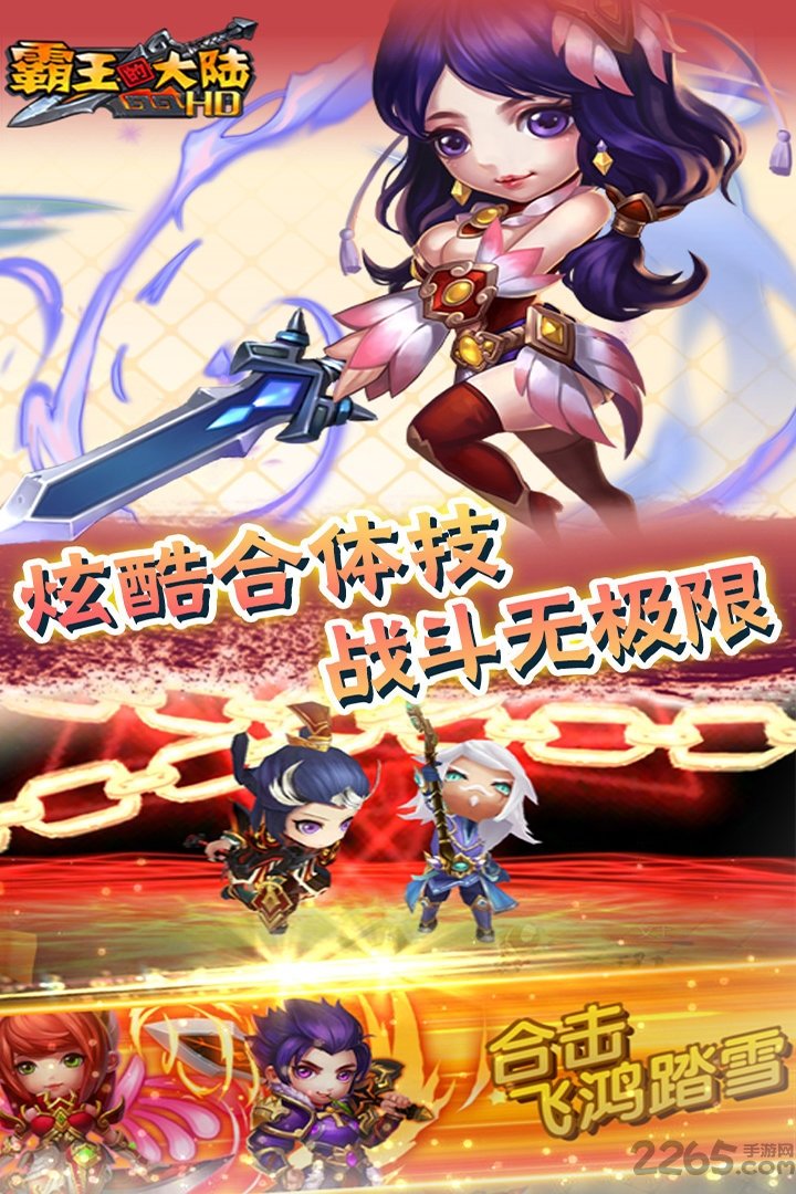 霸王的大陆手机版游戏