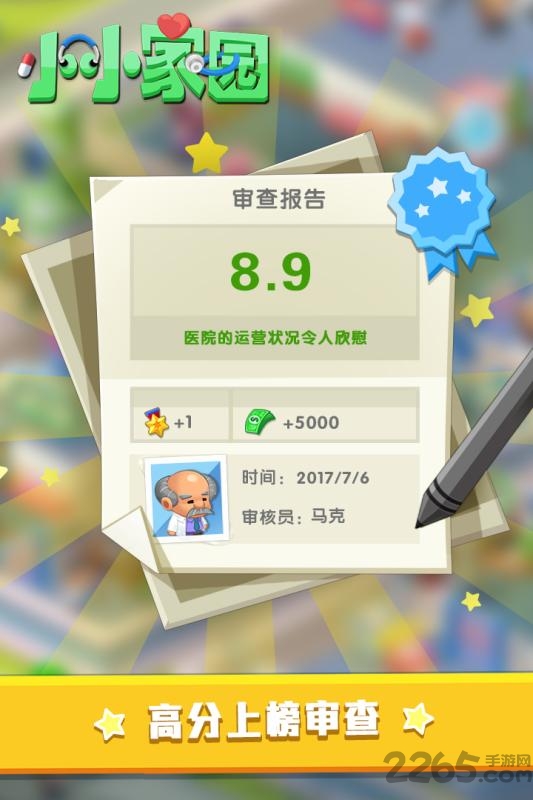 小小家园手机版