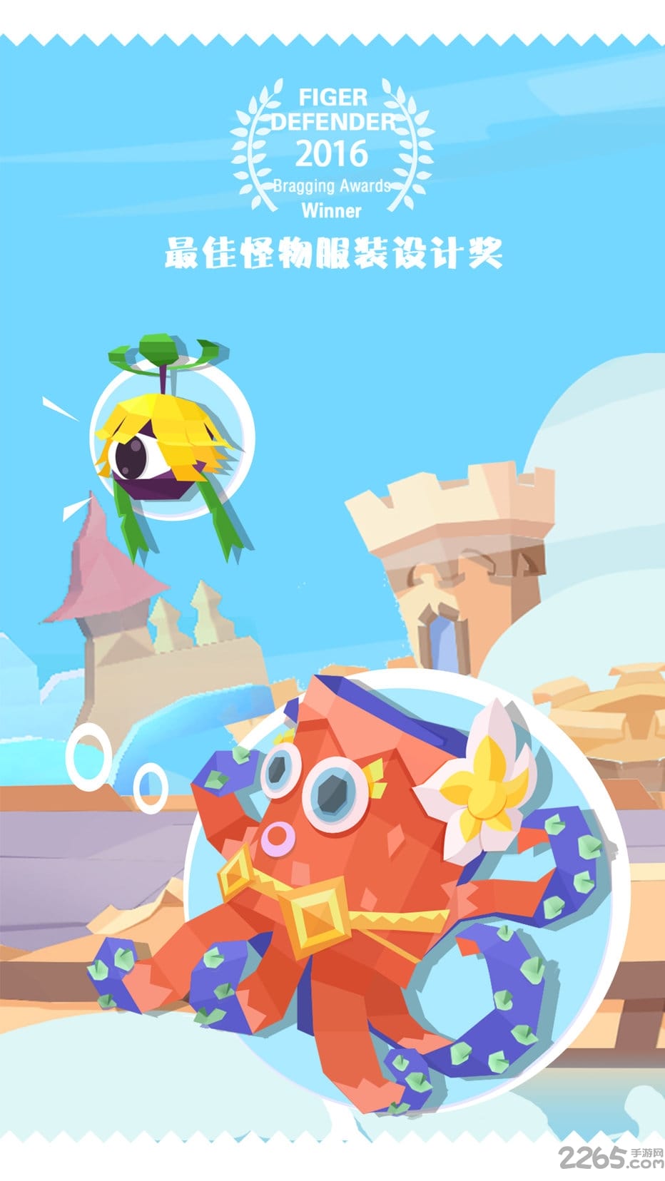 国王指意手游 国王指意