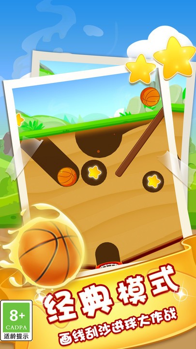 画线进球游戏最新版