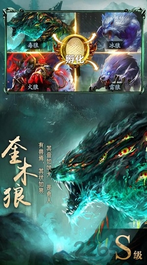 山海经异兽录星辰游戏