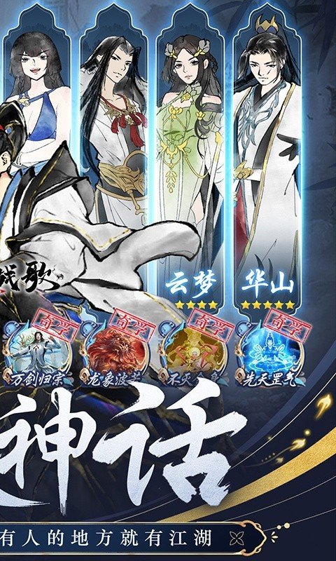 三界战歌果盘版 果盘三界战歌手游