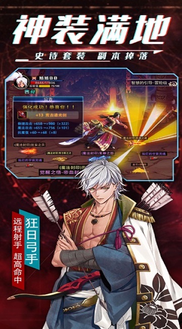 鬼剑之刃红包版