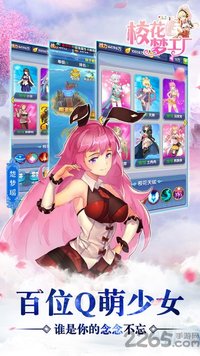 校花梦工厂网易版