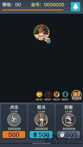 玩个球啊内购破解版