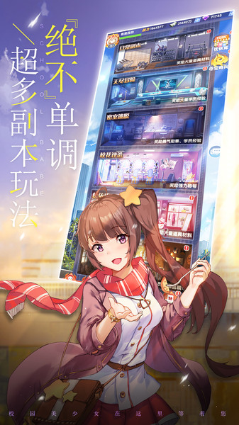 校花梦工厂最旧版 最早校花梦工厂的版本下载版