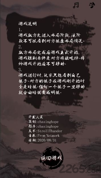 混沌象棋最新版