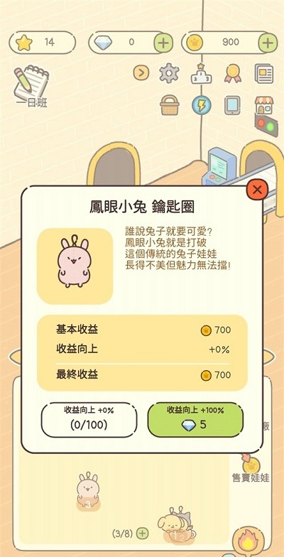 动物娃娃店中文版