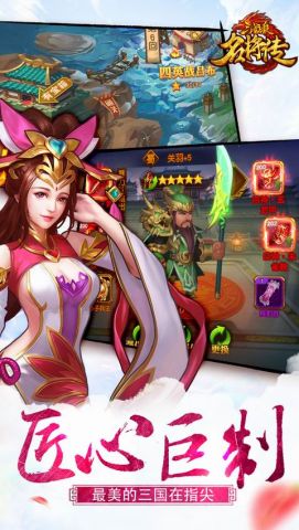 九游三国杀名将传手游