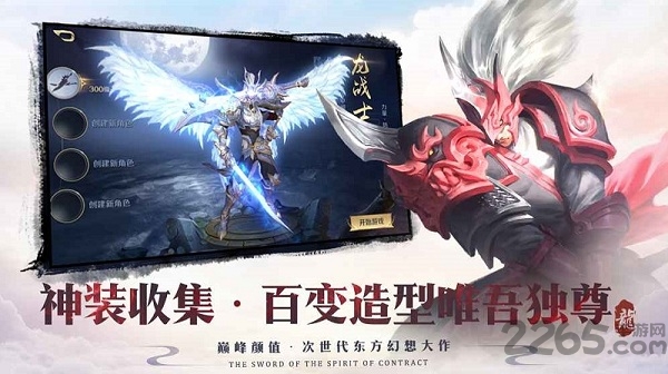 百度剑与契约手游官方版 剑与契约百度版下载