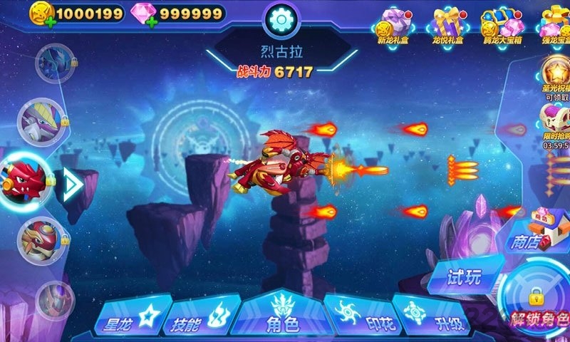 斗龙战士之星印空战手机最新版