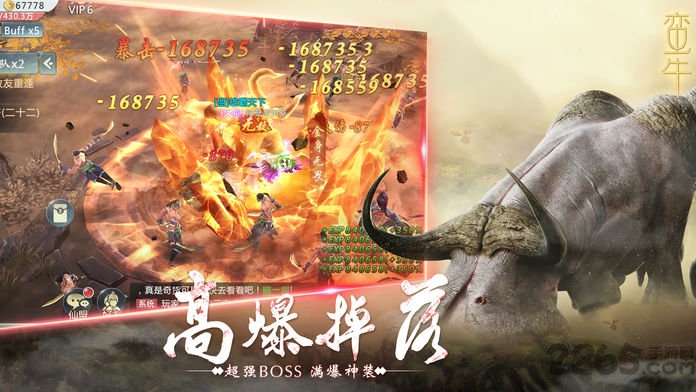 山海经之仙麟降世官方版