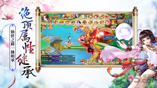 萌仙剑尊游戏 萌仙剑尊官网下载