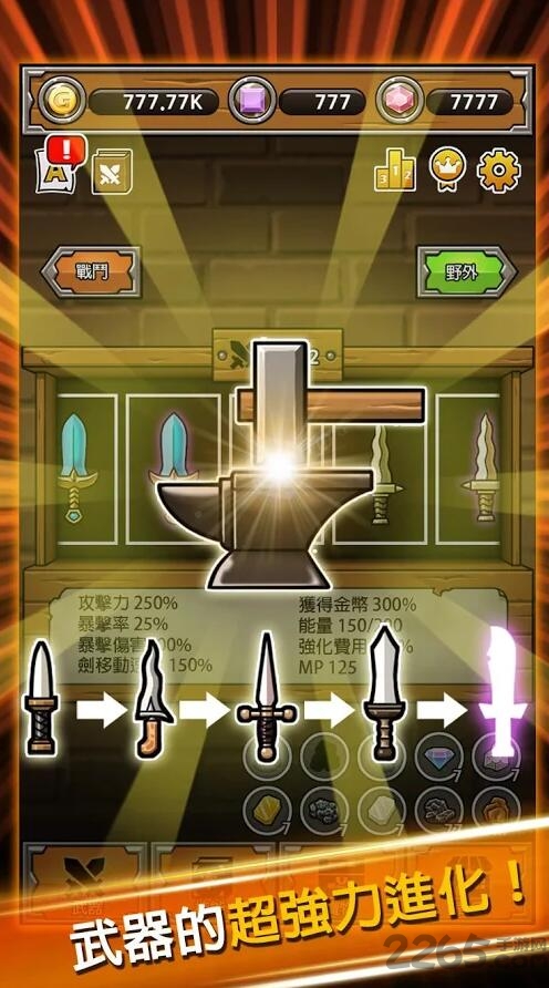 打造最强名剑2无限钻石版 打造最强名剑2破解版下载