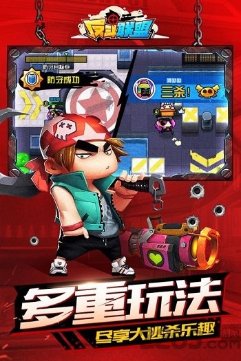 百度反斗联盟正版