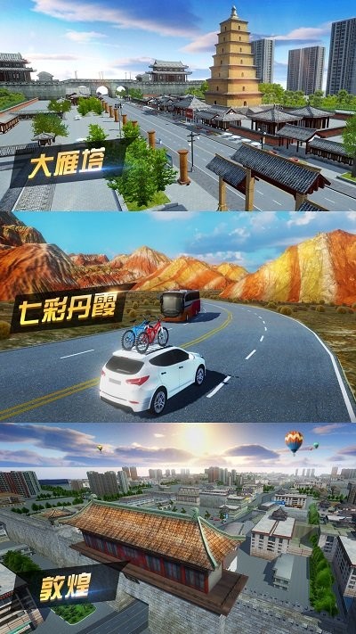 遨游城市游戏下载