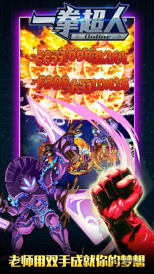百度版一拳超人游戏
