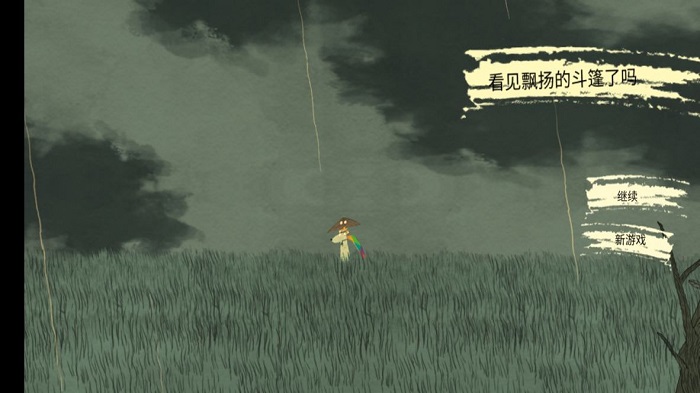 看见飘扬的斗篷了吗手机版