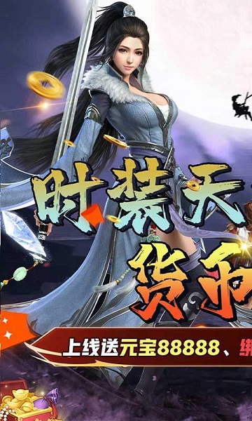 一剑永恒内购破解版