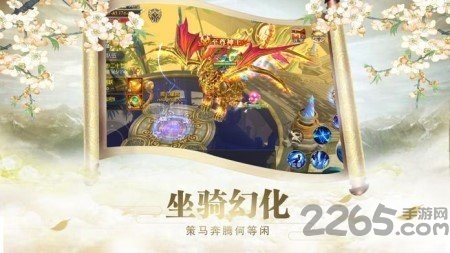 仙剑九霄红包版