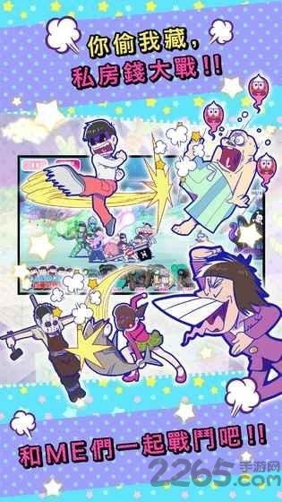 阿松的私房钱战争中文版