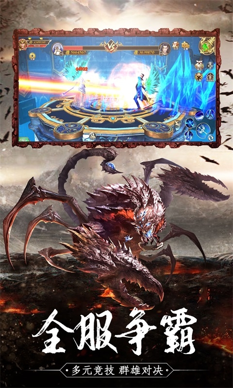 山海经前传手游 山海经前传游戏下载