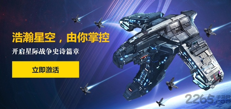 星盟冲突国际版