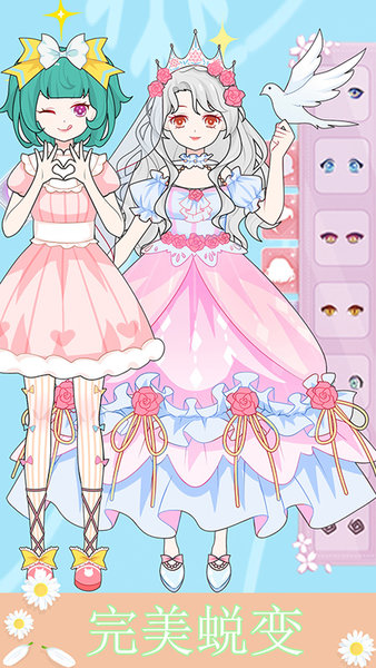 我的公主美丽换装游戏