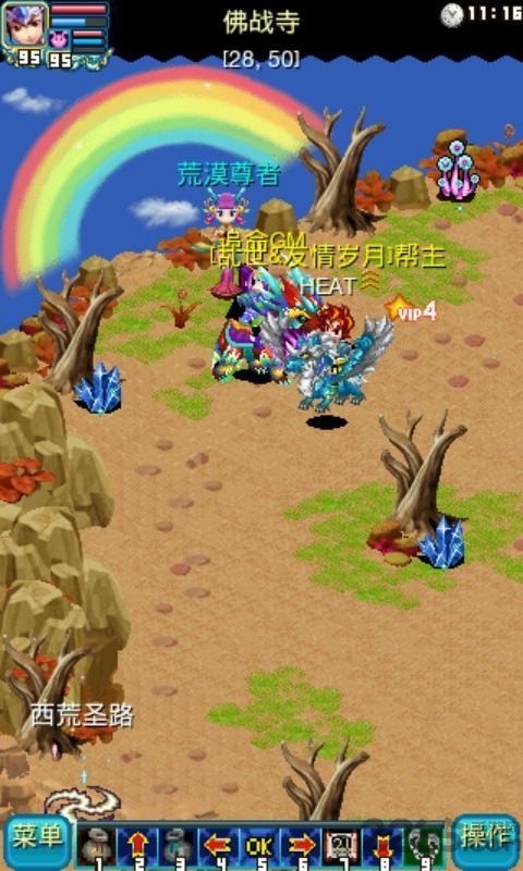 飘渺三界2安卓加速版