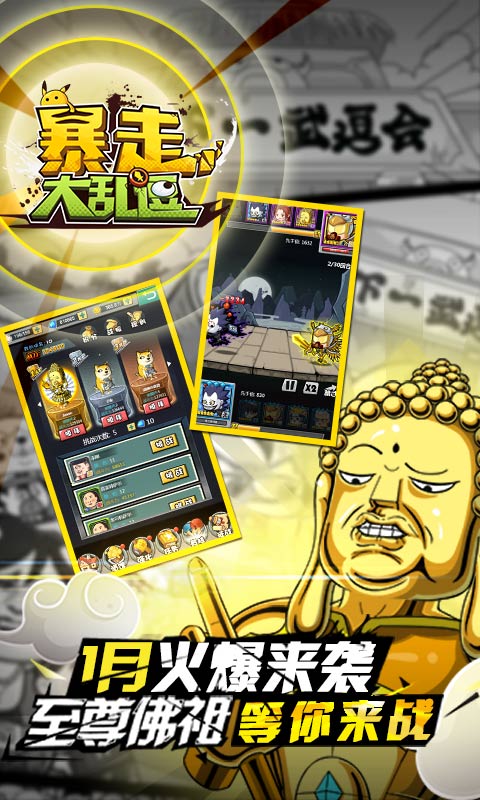 暴走小乱逗h5内购破解版