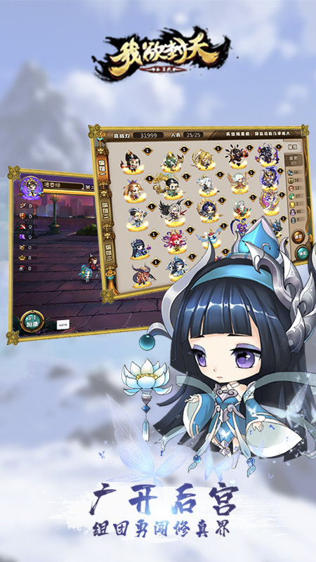 我欲封天山海战内购破解版