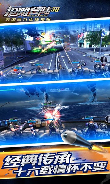 抢滩登陆3d手游腾讯版