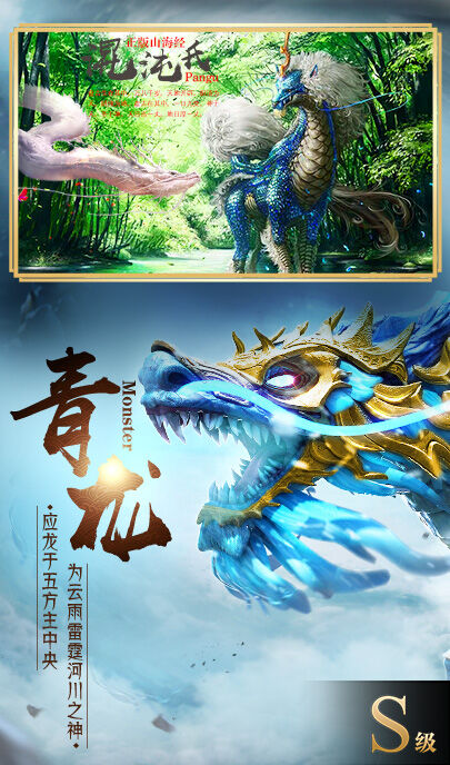 山海经重启最新版