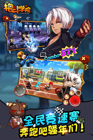 格斗学院斗鱼客户端