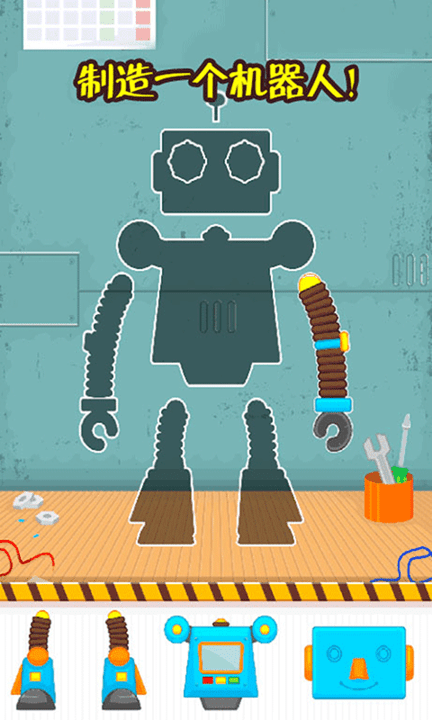 我的恐龙机器玩具手游