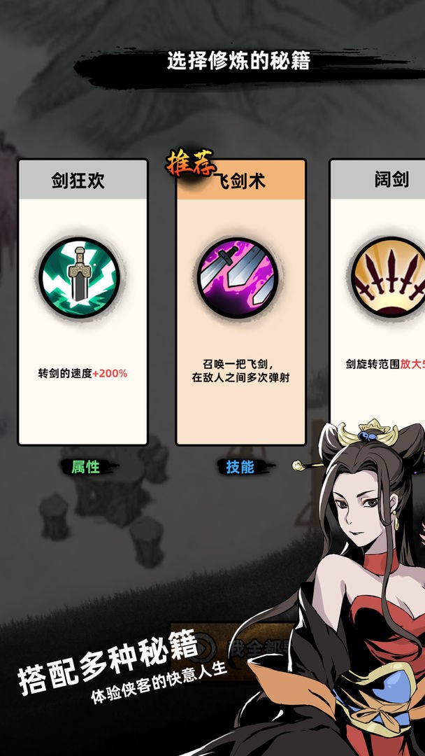 大侠你的剑掉了游戏