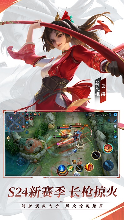 王者荣耀红包版