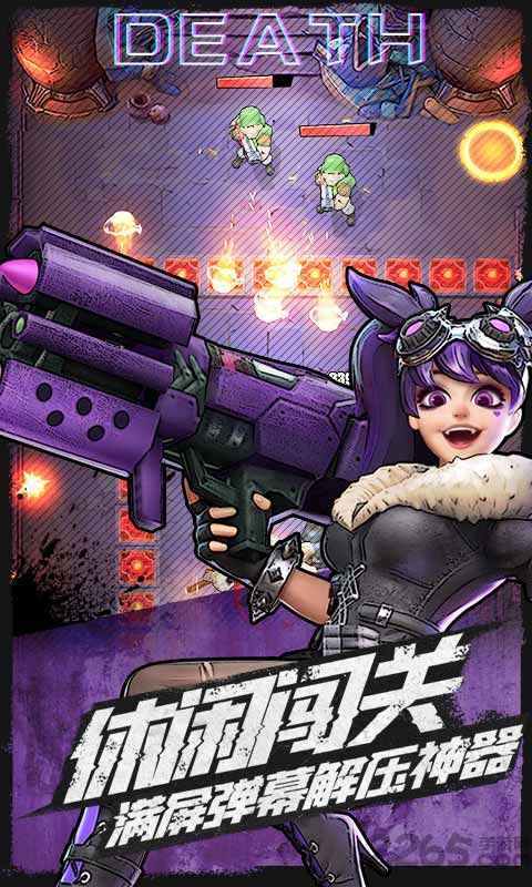 网易弹幕枪王手游 网易弹幕枪王官方版下载