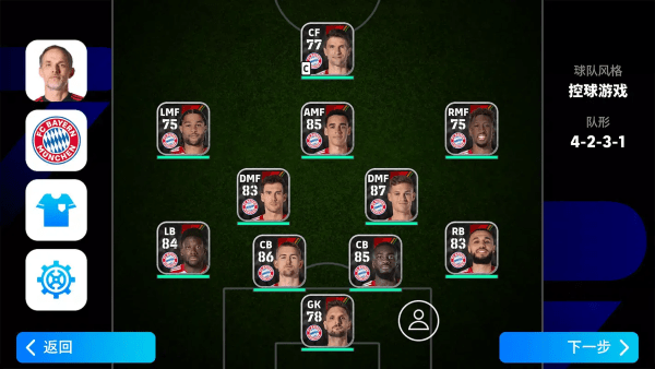 实况足球2025国际版下载安装