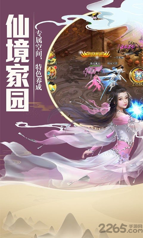 混沌剑诀红包版手游