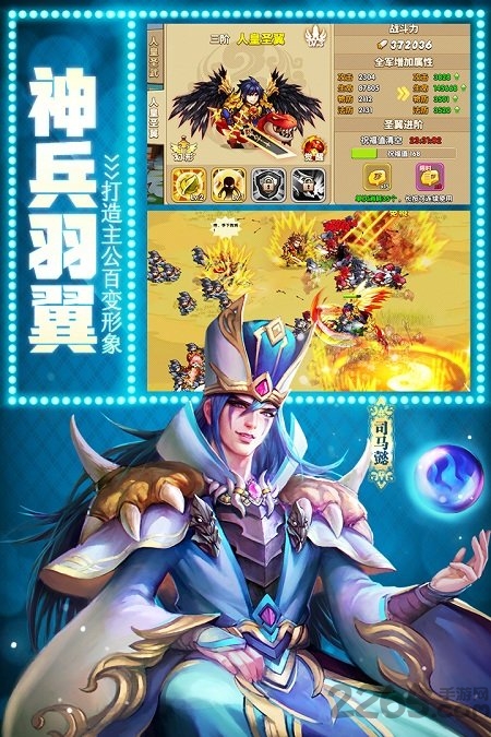 4399驯龙三国手游