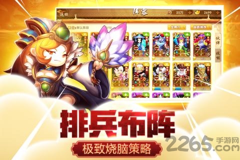 三国仙侠志手游果盘版