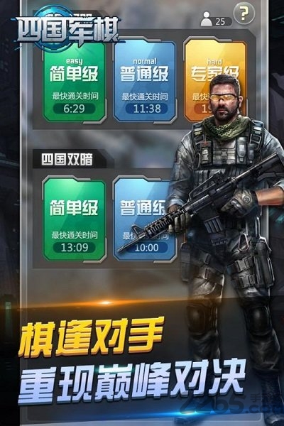 元游军棋九游版