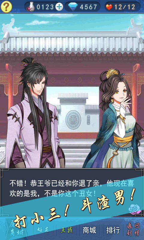 美男有毒h5游戏破解版