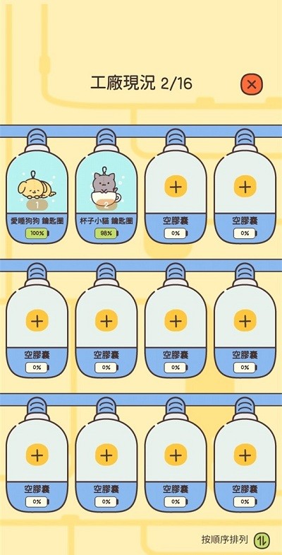 动物娃娃店中文版