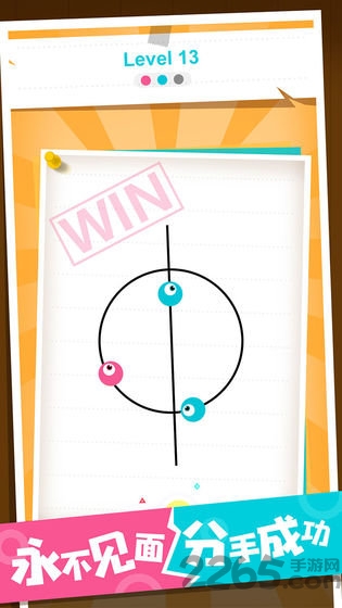 分手球球最新版