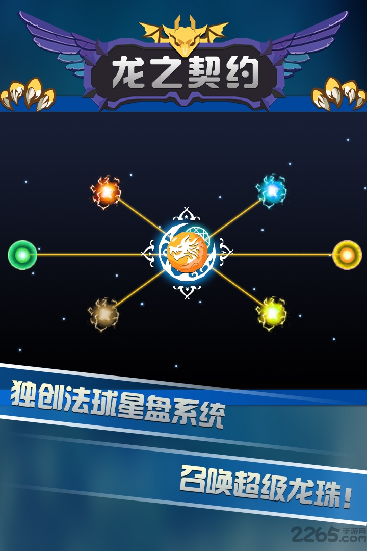 龙之契约手游九游版