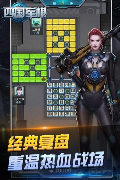 元游军棋九游版