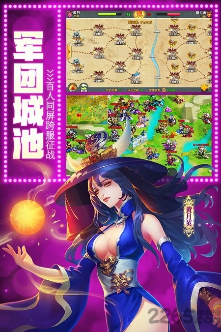 驯龙三国4399版下载